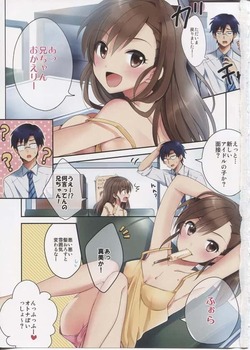 亜美真美・双海亜美ちゃんのエロ画像：アイマス 34