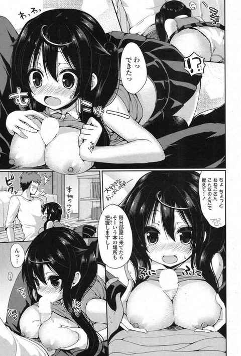 ロリ巨乳な女の子画像 6