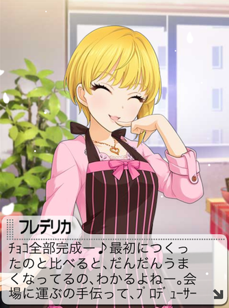 アイドルマスター：元気いっぱいの宮本フレデリカちゃんの二次画像 8