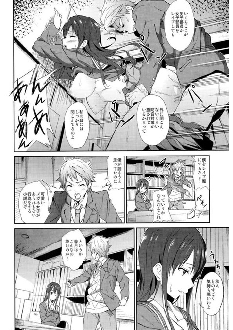 （アニメ）境界の彼方のエロ画像まとめました 68