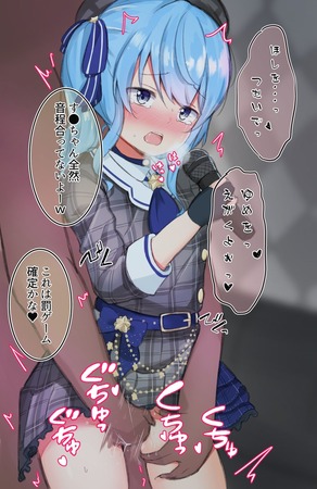 hentai_星街すいせい_ero-images5