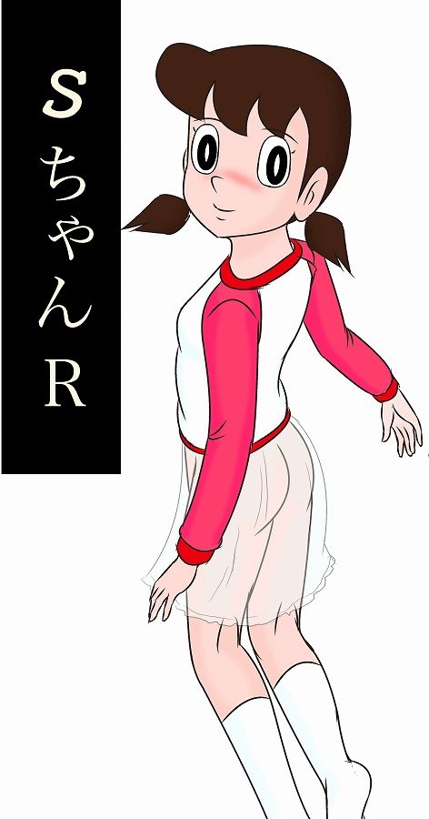 （アニメ ドラえもん）源 静香（みなもと しずか）ちゃんの二次エロ画像まとめ 9