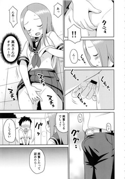 からかい上手の高木さんのエロ画像まとめ 7