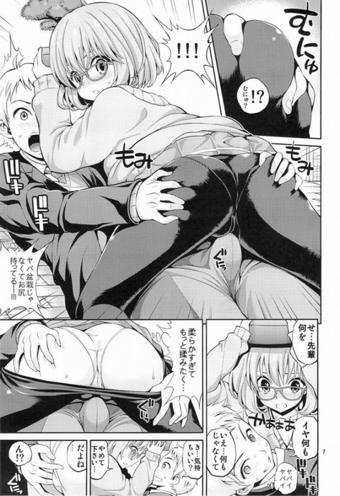 （アニメ）境界の彼方のエロ画像まとめました 64
