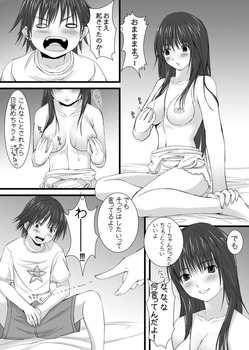 マンガ「あねどきっ」のなつきちゃんのむっチムチな身体を堪能できる二次エロ画像まとめ 6