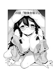 【マンガ】「モネさんのマジメすぎるつき合い方」のエロ画像まとめ 23