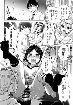 速水奏ちゃんのエロ画像まとめ：モバマス／デレマス５ 3