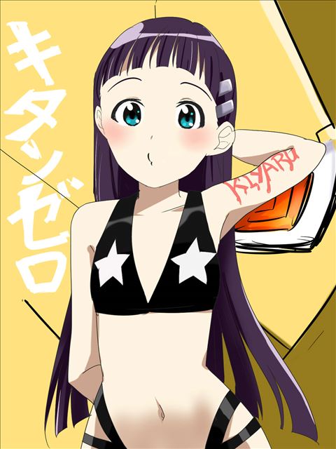 天元突破グレンラガンのキヤル・バチカのエロ画像 23