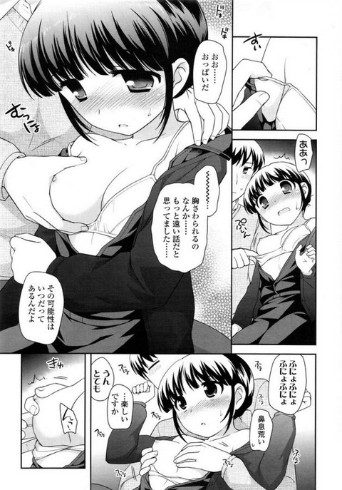 ロリ巨乳な女の子画像 5