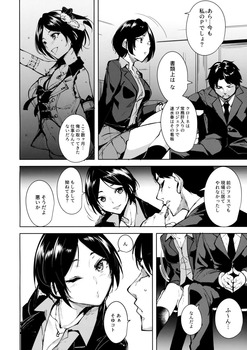 速水奏ちゃんのエロ画像まとめ：モバマス／デレマス３ 17
