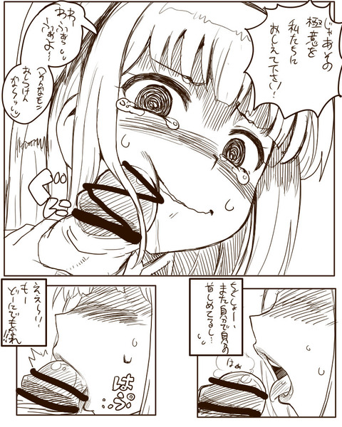 恋愛ラボのエッチな画像 5