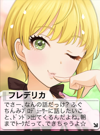 アイドルマスター：元気いっぱいの宮本フレデリカちゃんの二次画像 9