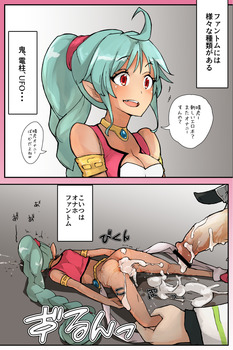 無彩限のファントム・ワールドの妖精 ルルちゃん のエロ画像 9