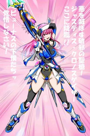 正義と悪のエロヒロイン対決！（67枚） 21