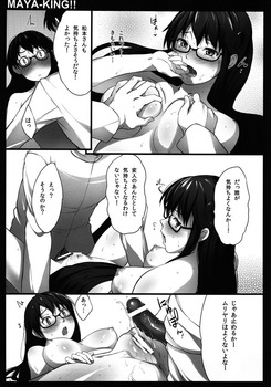 WORKINGの（地味キャラ）松本麻耶のエッチな画像：二次えろ 33