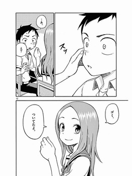 からかい上手の高木さんのエロ画像まとめ 8