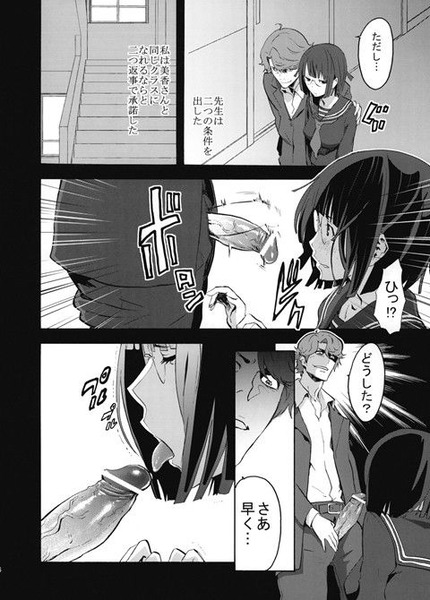 （アニメ） デュラララのエロ画像まとめ０１ 4