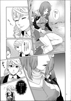 アニメ：「テイルズ オブ テイルズ オブ ゼスティリア ザ クロス」のロゼ のにじえろ画像 16