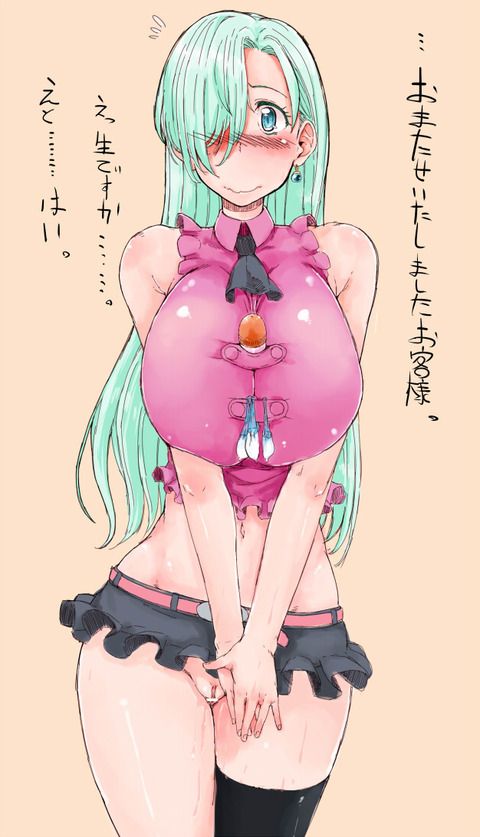 （七つの大罪） エリザベス・リオネスのエロ画像まとめ 5