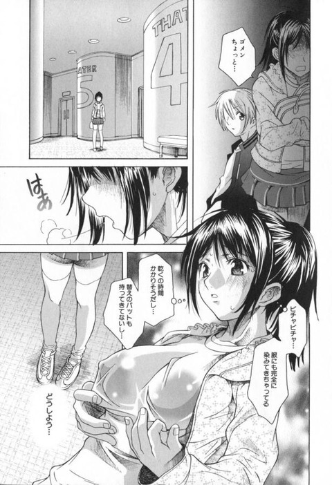 母乳がでてるエロ画像 7