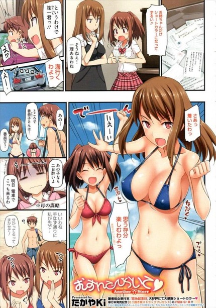 疲れた時はこのエロ画像で！（二次） 19
