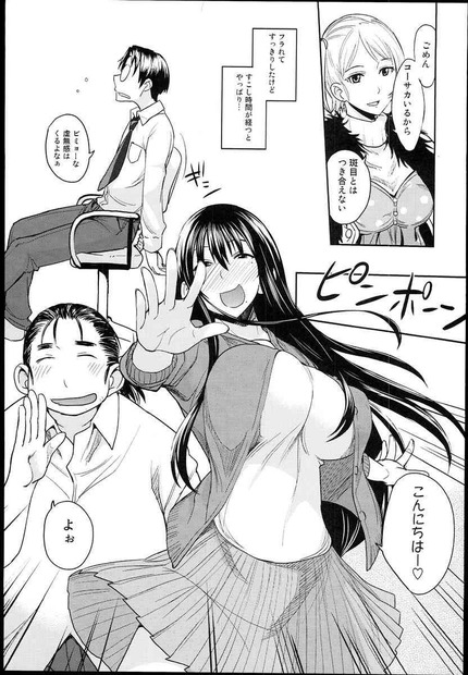 可愛い女の子とエッチしたい｜にじ｜ 17