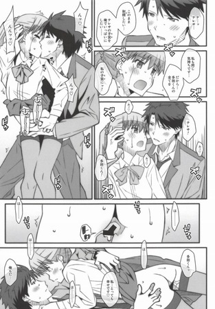 hentai_tadakunhakoiwosinai_pornpic4