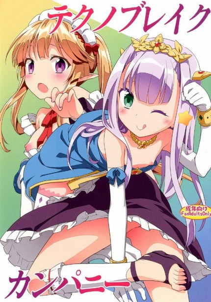 （アニメ）アウトブレイクカンパニーのエロ二次画像 6