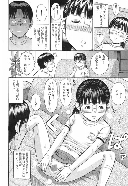 放課後の兄妹の秘密、妹をエッチにする方法考えてみた｜にじ｜ 5