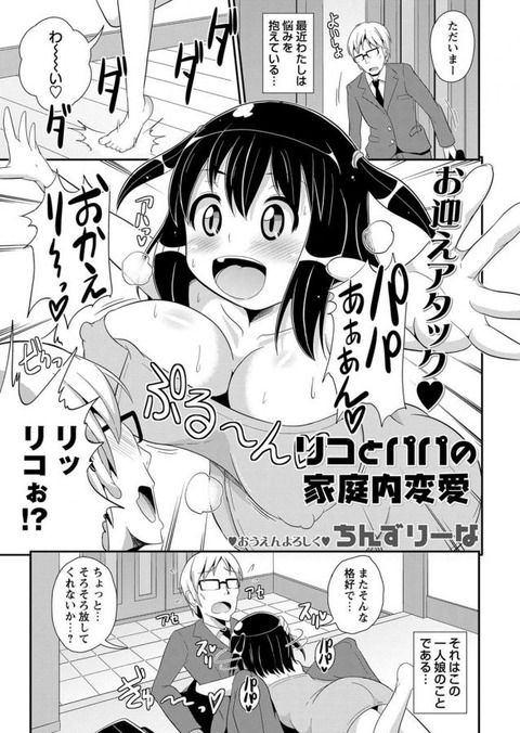 ロリ巨乳な女の子画像 24