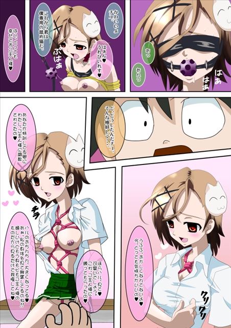 アクセル・ワールドの倉嶋千百合のエロ画像 3