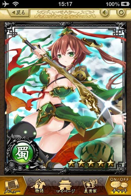 （ヒロイン）戦乱の時代に生まれた女の子達 9