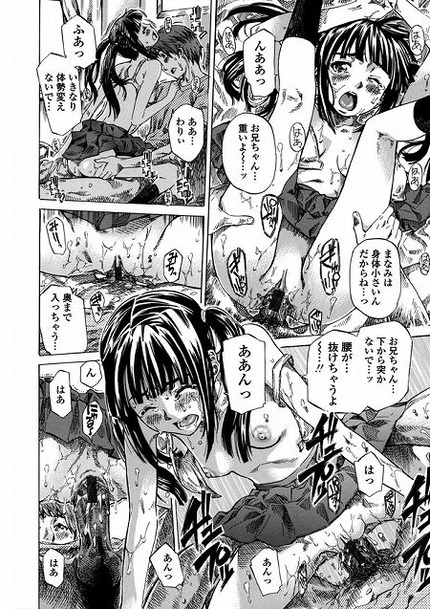 5秒でヌケる放課後の兄妹の秘密、妹をエッチにする方法をまとめた二次エロ画像 3