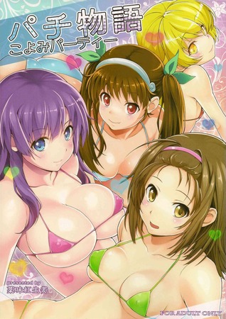 激かわ！爆乳、巨乳むすめ。乳揺らして悶えまくる 8