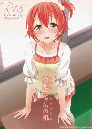 ゲーム アニメ：星空凛ちゃん「ラブライブ」のエッチにも好奇心旺盛な二次エロ画像集 55