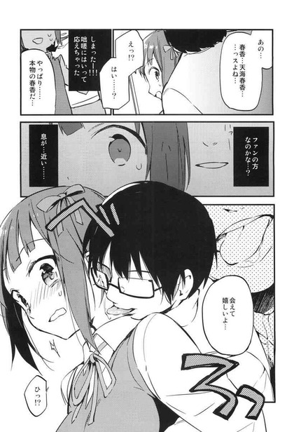 男のいいなりになってやられたい放題で喜んでる女の子（二次） 35