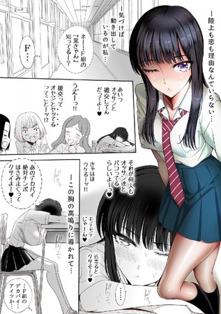 hentai_恋は雨上がりのように-橘あきら_pornpic6
