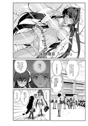 【マンガ】「モネさんのマジメすぎるつき合い方」のエロ画像まとめ 19