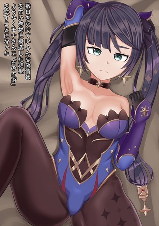 hentai_原神-モナ_ero-images11