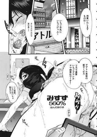 hentai_いちご100%-外村美鈴_pornpic4