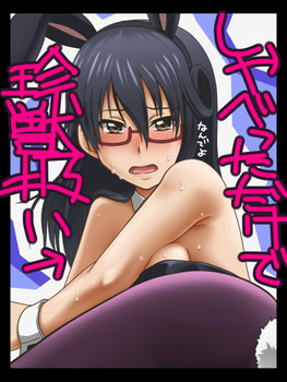 WORKINGの（地味キャラ）松本麻耶のエッチな画像：二次えろ 16