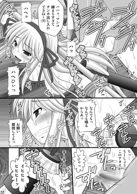 エロい格好でくすぐられてる女の子 10