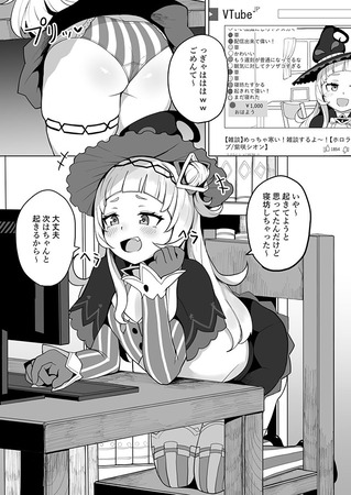 hentai_murasakision_vtuber2