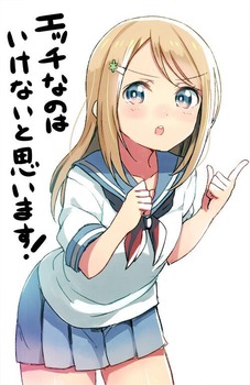 【ラブライブ】絢瀬 亜里沙ちゃんの剥ぎコラ、エロ画像まとめ 30