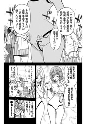 【マンガ】「KISS×DEATH（キスデス）」のエロ画像まとめ 10