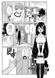 【マンガ】「モネさんのマジメすぎるつき合い方」のエロ画像まとめ 14