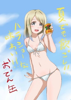 【ラブライブ】絢瀬 亜里沙ちゃんの剥ぎコラ、エロ画像まとめ 29