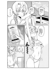【マンガ】「モネさんのマジメすぎるつき合い方」のエロ画像まとめ 27