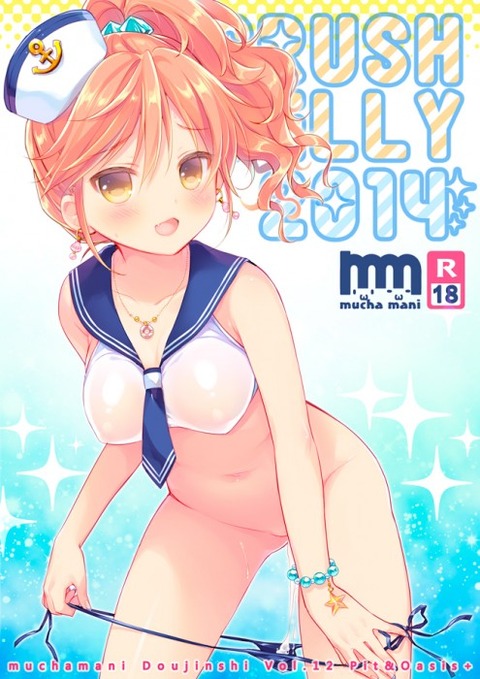 素人、美少女とセックス！最後は中出しでフィニッシュ！！（二次エロ画像） 33