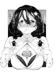 【マンガ】「モネさんのマジメすぎるつき合い方」のエロ画像まとめ 35